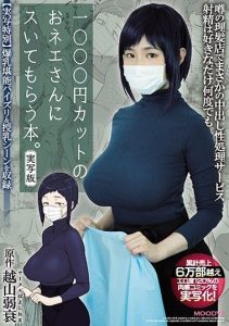 [MIMK-078] Booking At A 1,000 Yen Barber Shop. Live Action Adaptation By: Hayo Cinema – Sold Over 60,000 Copies, Now Brought In Live Action Adaptation!