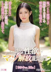[MISM-186] She Demanded Gut Slams While She Wet Her Pussy She’s Rolling Her Eyes To The Back Of Her Head In S&M Pleasure, She Released Her Maso Bitch Nature – Mayumi-san 26 Years Old