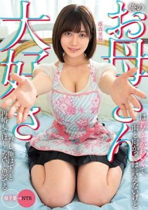 [MKON-039] My MILF Stepmom Is Young And Adorable, And Although I Could Never Tell Her In Person, I Love Her Very Much, And I Never Want Her To Remarry Ever Riho Fujimori