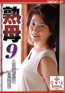 [NSPS-943] Mature Mom 9 – A Mother-in-law Who Loved Her Son-in-law – Tsubaki Amano