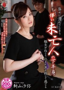 [HBAD-260] (English subbed) A Fickle Widow Gets Wet From Being Shamed And Tries Not to Wail When Getting Her Thick Lower-Half Screwed Saya Niyama