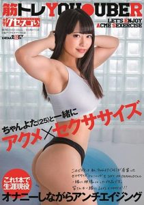[KUSE-003] Chan Yota (25) Acme X Sexercise