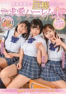 [STARS-308] They heard he had a big cock – Four-Some With A Trio Of Hot Schoolgirls