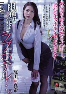 [JUL-411] We Were Making Our Rounds When A Sudden Rainstorm Hit. We Took Shelter At What We Thought Was A Business Hotel, But It Turned Out To Be A Love Hotel… Maki Tomoda