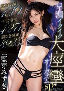 [MIDE-867] Premature Ejaculations, Convulsions And Orgasms Sp. Mizuki Aime