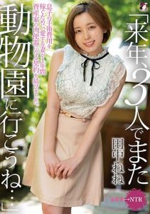 [MRSS-102] In Order To Earn Money To Pay For Her Son’s Surgery, This Loving Wife Signed A 1-Year Contract To Become A Cum Bucket For A Rich Motherfucker. Nene Tanaka