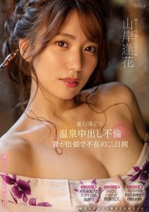[PRED-271] Adultery While Your Wife Is Away On A Business Trip – Aika Yamagishi