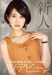[PRED-273] Fresh Face Our Latest Exclusive Star Pristine Body Blessed By Nature. Watch A Shy, Good Girl Make Her Porn Debut Mami Sakurai