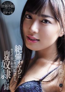 [ATID-449] Trapped By A Hung Older Guy For A Year To Serve As His Cum Dumpster – Kana Yume