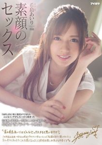[IPX-603] Airi Kijima Untarnished Sex, For Real “If I Get A Boyfriend For The First Time In 10 Years, This Is The Kind Of Sex I Want To Have” No Script, No Direction…