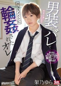 [SSNI-966] Cute Crossdresser: Outed And Group Fucked By My Classmates Yura Kano