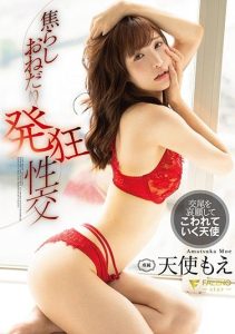 [FSDSS-172] Impatiently Begging: Super Horny Sex – Moe Tenshi
