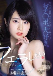 [PRED-289] I Love Cocks! I Just Want To Gobble The Darling Things Up – Blowjob-Lover Wants Huge Dicks To Suck Mami Sakurai