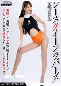 [DPMI-056] Race Queen Lovers – Maron Natsuki