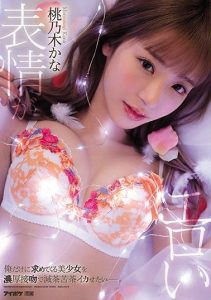 [IPX-614] I Want To Make A Beautiful Girl Who Only Has Eyes For Me Cum With My Rich Kisses. Kana Momonogi