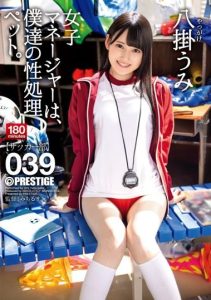 [ABW-085] The Female Manager Is Our Sexual Processing Pet.039 Yatsugake Umi
