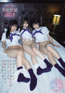 [CJOD-292] Surrounded By A Triple Slut Threat – Schoolgirls Take Advantage Of Their Teacher After School At A Love Hotel For Creampie Sex. Ichika Matsumoto Rei Kuruki Mitsuki Nagisa