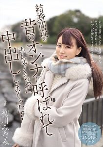 [MIDE-931] My Ex Was About To Get Married, So She Got In Touch And We Had Incredible Creampie Sex… Minami Hatsukawa
