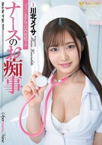 [FSDSS-240] A Nurse’s Mistake! Shaved Pussy Beauty Cum In Mouth Mania Meisa Kawakita