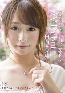 [STAR-444] Celebrity Marina Shiraishi Porno Debut