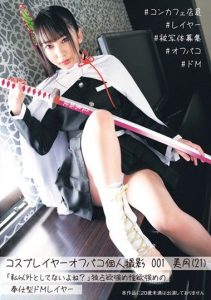 [ALBA-001] Cosplayer Paco Personal Shooting 001 Mizuki (21)
