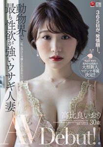 [JUL-593] 365 Days Of Estrus The Bunny Wife With The Strongest Sex Drive In The Animal Kingdom Iori Takahira 30 Years Old Porn Debut