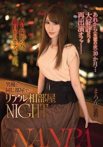 [NNPJ-457] It’s Been 10 Months Since Then (The Night Of My Breakup) She’ll Be Spending The Night Before At A Hotel With A Male Actor, In The Same Room… Maron (24 Years Old)