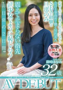 [SDNM-298] I Met A Very Refined And Elegant Mother Of One In The Old Capital of Kyoto. AV DEBUT Of 32-Year-Old Honami Fujisaki.