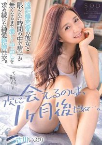 [STARS-401] A Long Distance Relationship With My Girlfriend, With Limited-Time We had continuous Furious Creampie Sex And Fucked Like Crazy Until My Balls Were dry – Iori Kogawa