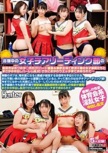 [HUNTB-042] Staying Together With This Female Cheerleading Squad And My Cock Is Their Only Relief! Intense Training And A Life Of Abstinence Makes Them Sexually Frustrated And The Members And I Have An Unexpected Harlem Orgy With Creampies! Furthermore…