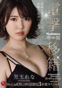 [JUL-629] Electric Transfer Madonna Exclusive Rena Kodama Has Matured In Both Mind And Body Hot And Steamy Three Round Special