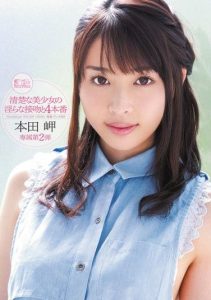 [SOE-859] Honda Misaki Indecent Kiss production