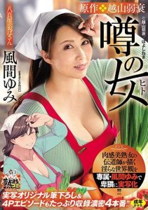 [URE-065] (English subbed) “Hayoshinema – The Girl Everbody’s Talking About”