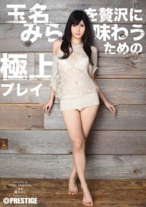 [ABP-140] Taste Luxuriously Tamana Mira