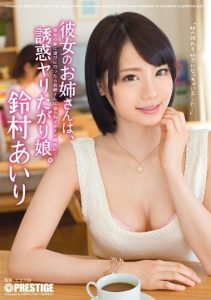 [ABP-149] SisterRising Temptation – Suzumura Airi