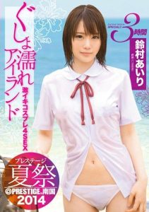 [ABP-176] Prestige Summer Festival 2014 Gushonure Island Cosplay 4SEX! Suzumura Airi