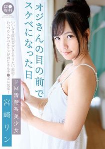 [LOL-198] The Day I Became A Pervert-Rin Miyazaki