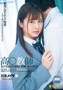[FSDSS-279] High School Teacher, Forbidden French Kiss Fucking With High S*********ls After Class, Meisa Kawakita