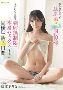[FSDSS-289] My Friend who I’ve Always Liked, Is The No. 1 Mistress now… All extras