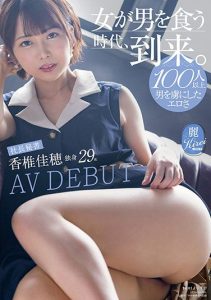 [KIRE-053] Eroticism That Captivated More Than 100 People Secretary Kaho Kashii, 29 years old, single, AV DEBUT