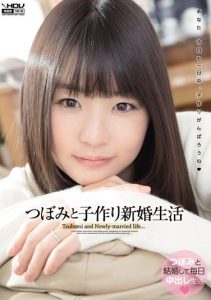 [WANZ-057] Newly Wed Lifestyle Making Babies with Tsubomi