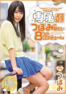 [WANZ-098] WANZ FACTORY Exclusive Agreement Anniversary, Tsubomi in 8 Requested Costumes