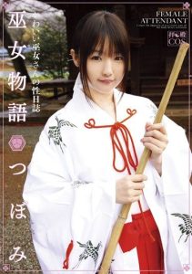 [T28-232] Story of a Priestess / Tsubomi
