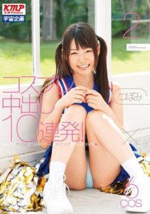 [MDS-729] Creampies Costume! Tsubomi