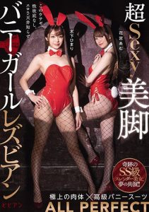 [BBAN-336] Lesbian Series With Super-Sexy Bunny Girls Who Have Beautiful Legs. Himari Kinoshita. Amu Hanamiya.
