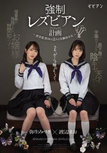[BBAN-337] Rough Lesbian Plan – Confinement In A Small Room, Experiment On Two Barely Legal Girls –