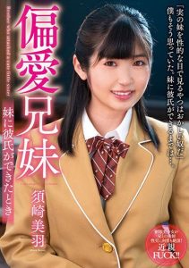 [AMBI-134] When Your Sister Has a Boyfriend Miu Suzaki