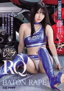 [IPX-701] “I Was Fucked Hard…” One After The Other… Baton- Fucked Race Queen Iyona Fujii
