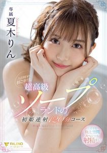 [FSDSS-288] First day of Service – Super Luxury Soapland’s 120 Minutes Course – Rin Natsuki