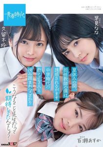 [SDAB-195] (4K) Fucked By Three Students During Summer Vacation [4K Video]